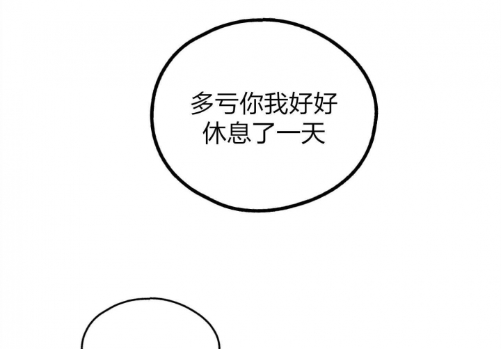 《PAY BACK【偿还】》漫画最新章节第70话免费下拉式在线观看章节第【30】张图片