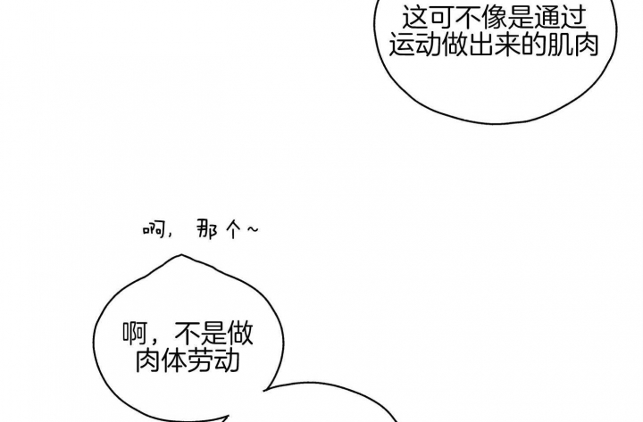 《PAY BACK【偿还】》漫画最新章节第29话免费下拉式在线观看章节第【3】张图片