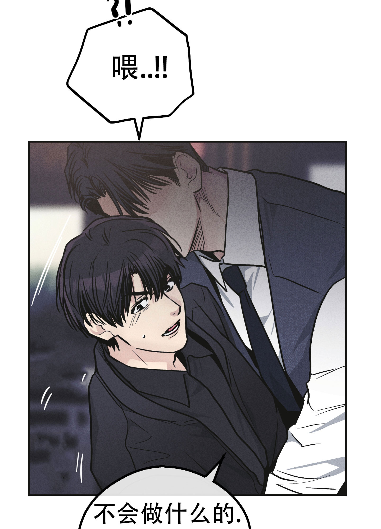 《PAY BACK【偿还】》漫画最新章节第144话免费下拉式在线观看章节第【63】张图片