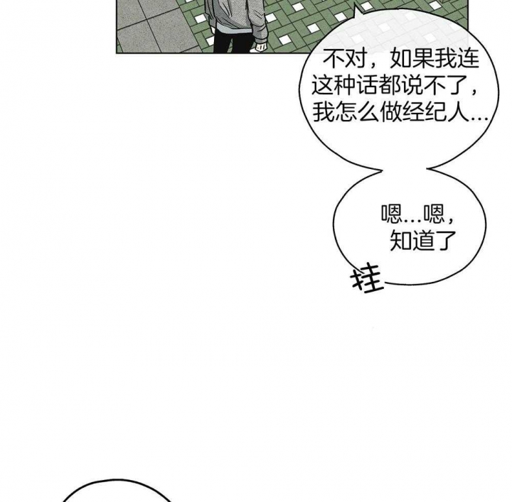 《PAY BACK【偿还】》漫画最新章节第31话免费下拉式在线观看章节第【12】张图片