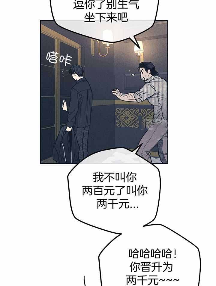 《PAY BACK【偿还】》漫画最新章节第133话免费下拉式在线观看章节第【27】张图片