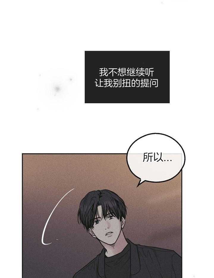 《PAY BACK【偿还】》漫画最新章节第73话免费下拉式在线观看章节第【8】张图片