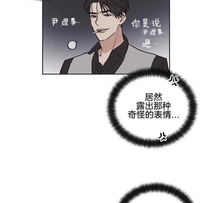 《PAY BACK【偿还】》漫画最新章节第14话免费下拉式在线观看章节第【19】张图片