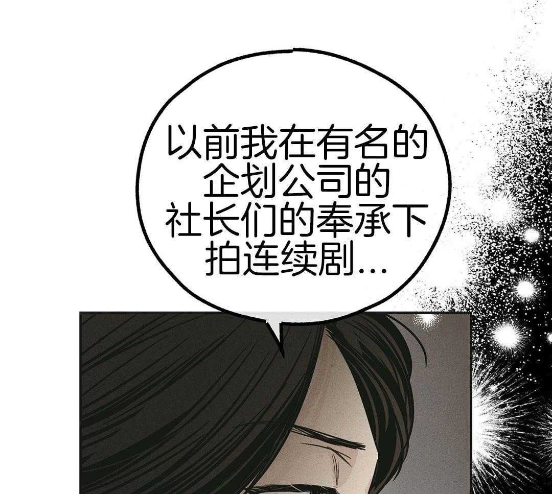 《PAY BACK【偿还】》漫画最新章节第122话免费下拉式在线观看章节第【39】张图片