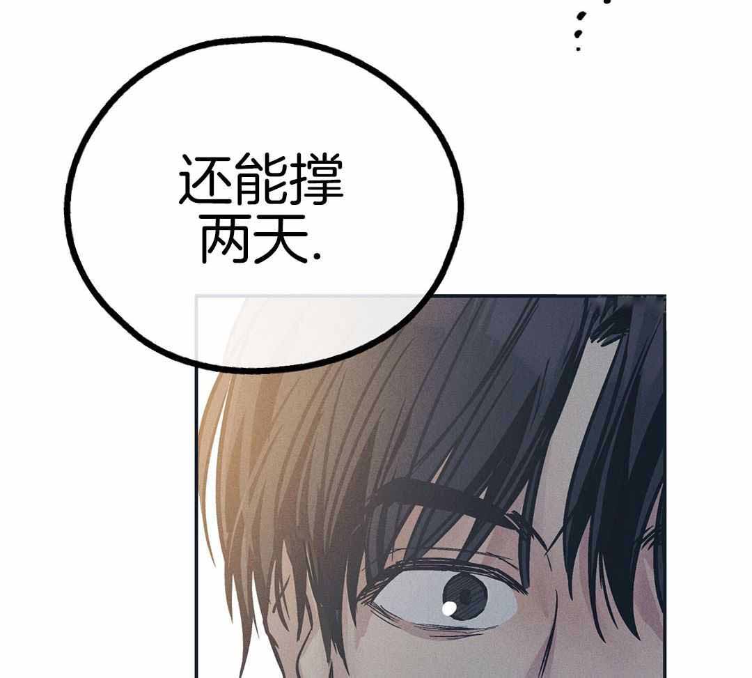 《PAY BACK【偿还】》漫画最新章节第127话免费下拉式在线观看章节第【28】张图片