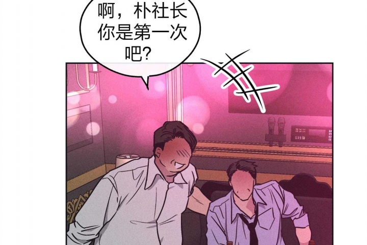 《PAY BACK【偿还】》漫画最新章节第61话免费下拉式在线观看章节第【5】张图片