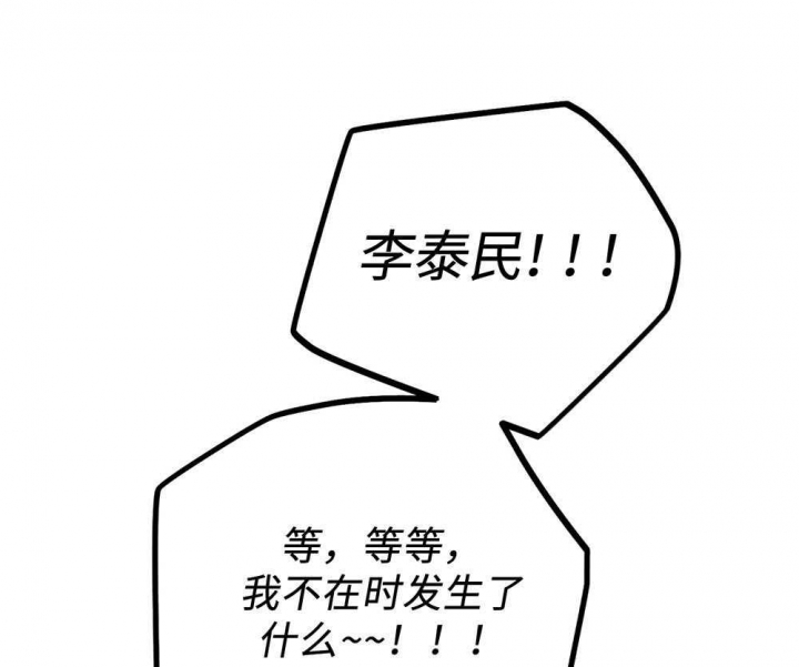 《PAY BACK【偿还】》漫画最新章节第65话免费下拉式在线观看章节第【1】张图片