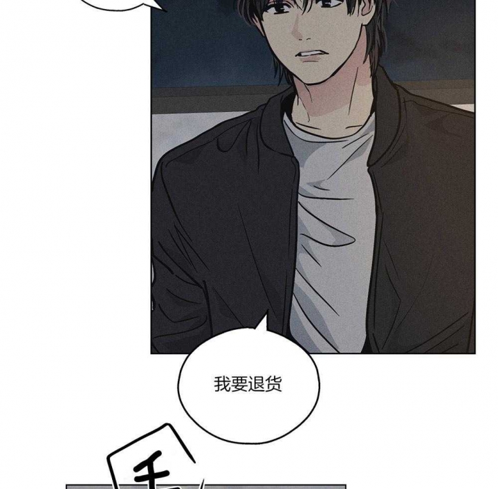 《PAY BACK【偿还】》漫画最新章节第11话免费下拉式在线观看章节第【12】张图片