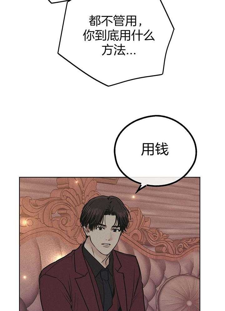 《PAY BACK【偿还】》漫画最新章节第86话免费下拉式在线观看章节第【12】张图片