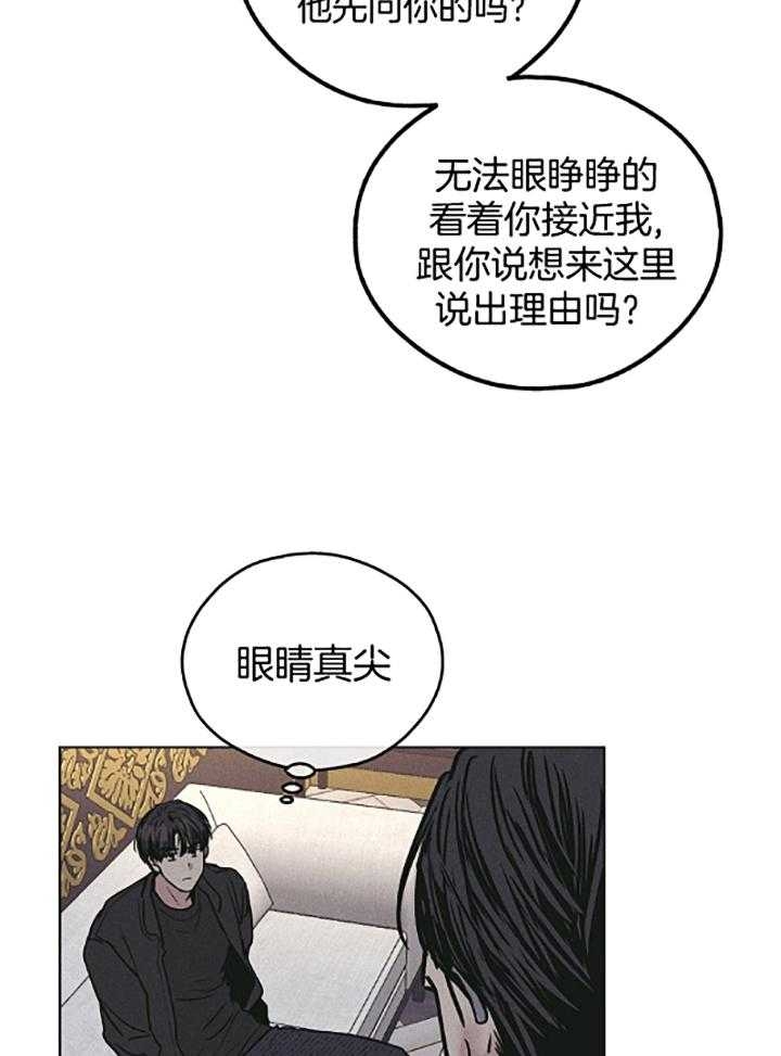 《PAY BACK【偿还】》漫画最新章节第74话免费下拉式在线观看章节第【22】张图片