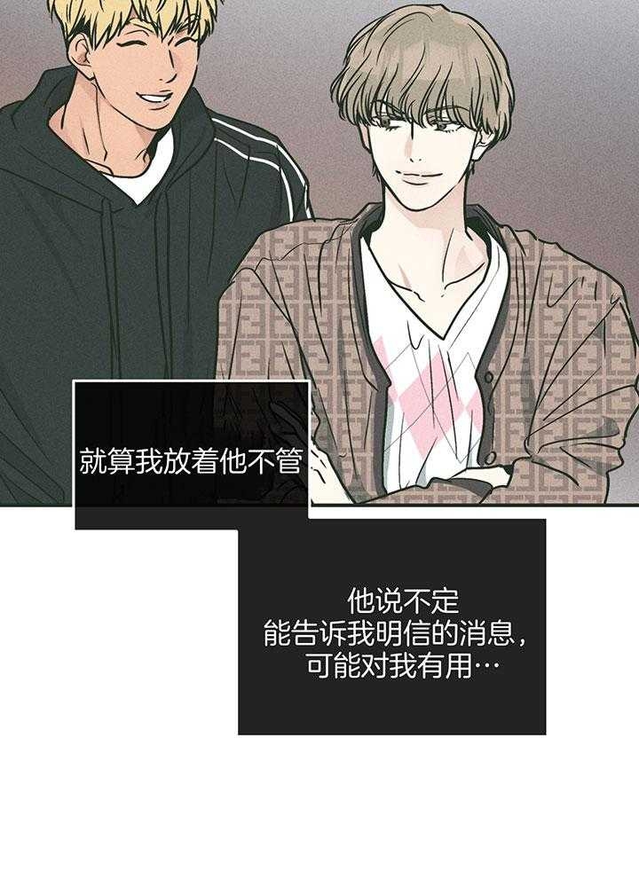 《PAY BACK【偿还】》漫画最新章节第102话免费下拉式在线观看章节第【16】张图片