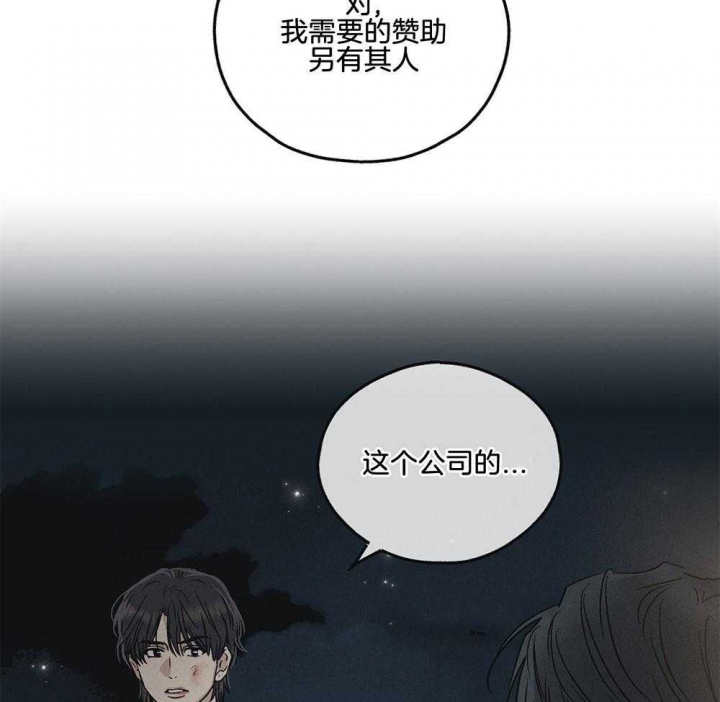 《PAY BACK【偿还】》漫画最新章节第14话免费下拉式在线观看章节第【10】张图片