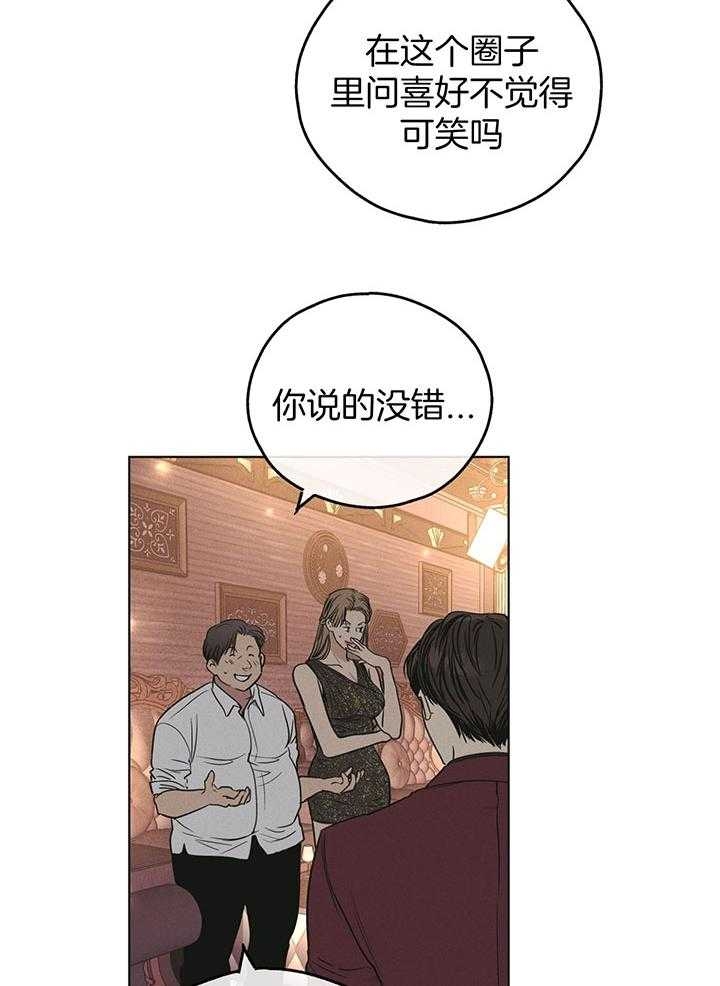 《PAY BACK【偿还】》漫画最新章节第85话免费下拉式在线观看章节第【38】张图片