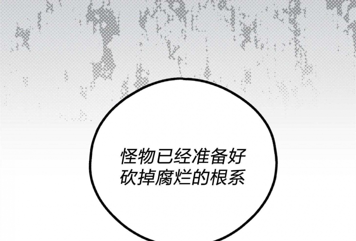 《PAY BACK【偿还】》漫画最新章节第70话免费下拉式在线观看章节第【21】张图片