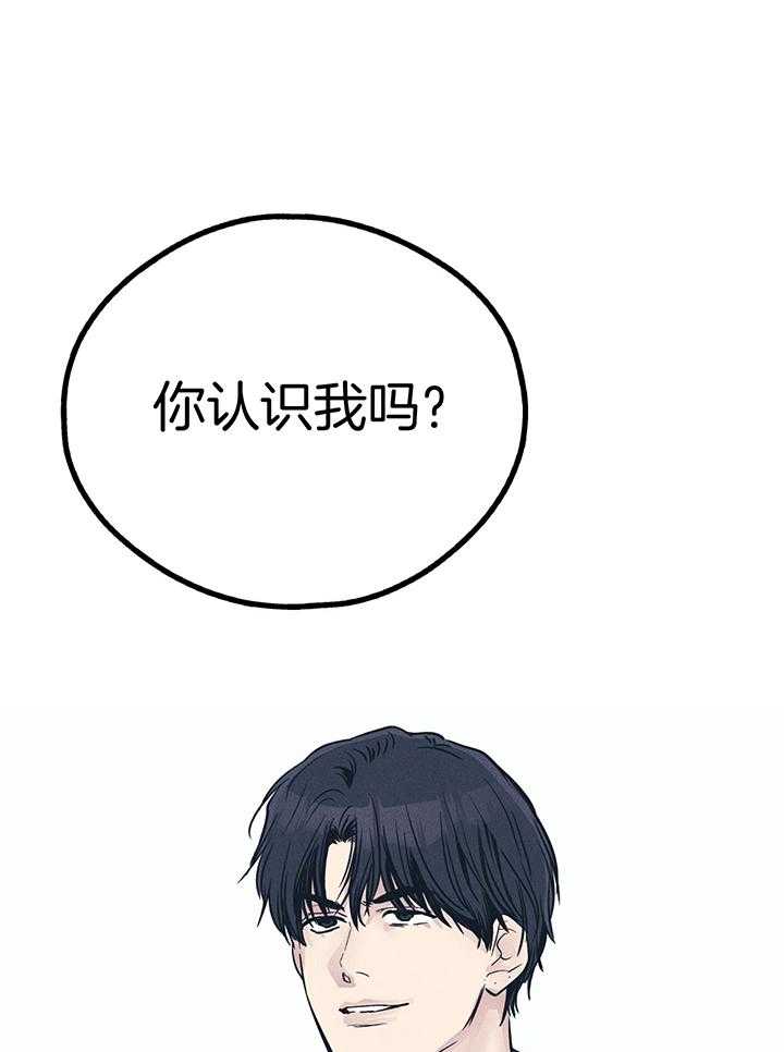 《PAY BACK【偿还】》漫画最新章节第131话免费下拉式在线观看章节第【3】张图片