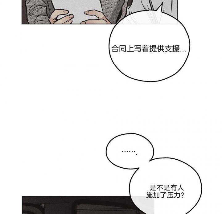 《PAY BACK【偿还】》漫画最新章节第26话免费下拉式在线观看章节第【32】张图片