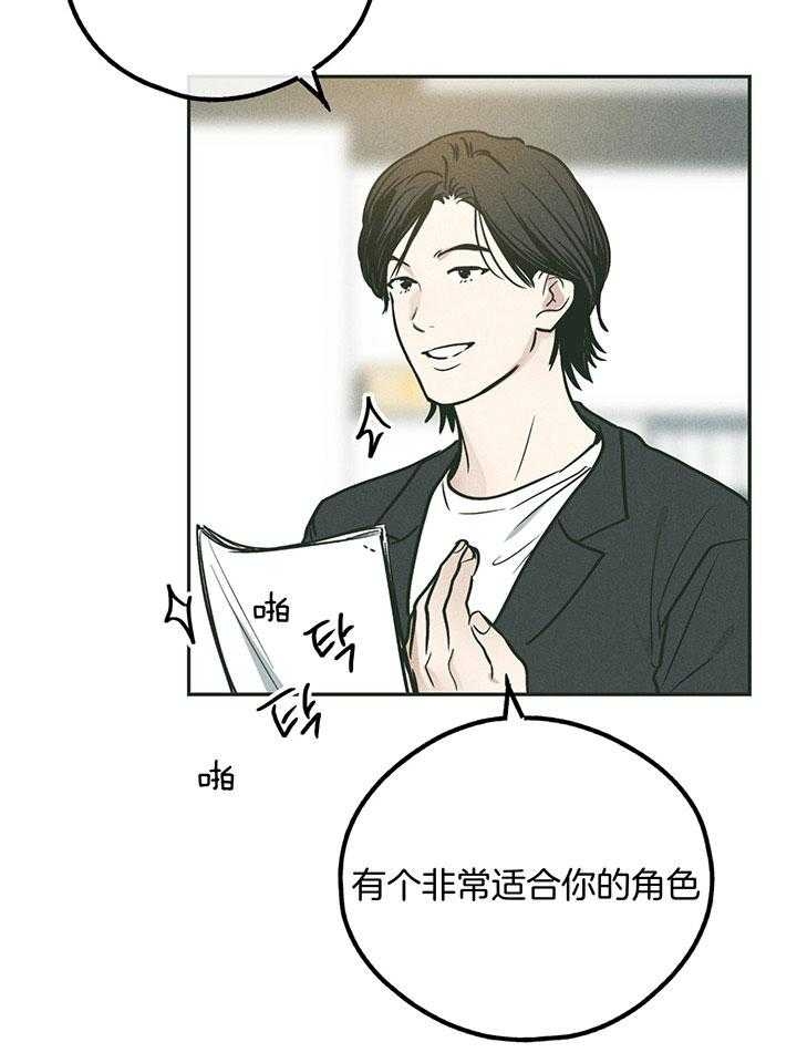 《PAY BACK【偿还】》漫画最新章节第100话免费下拉式在线观看章节第【35】张图片