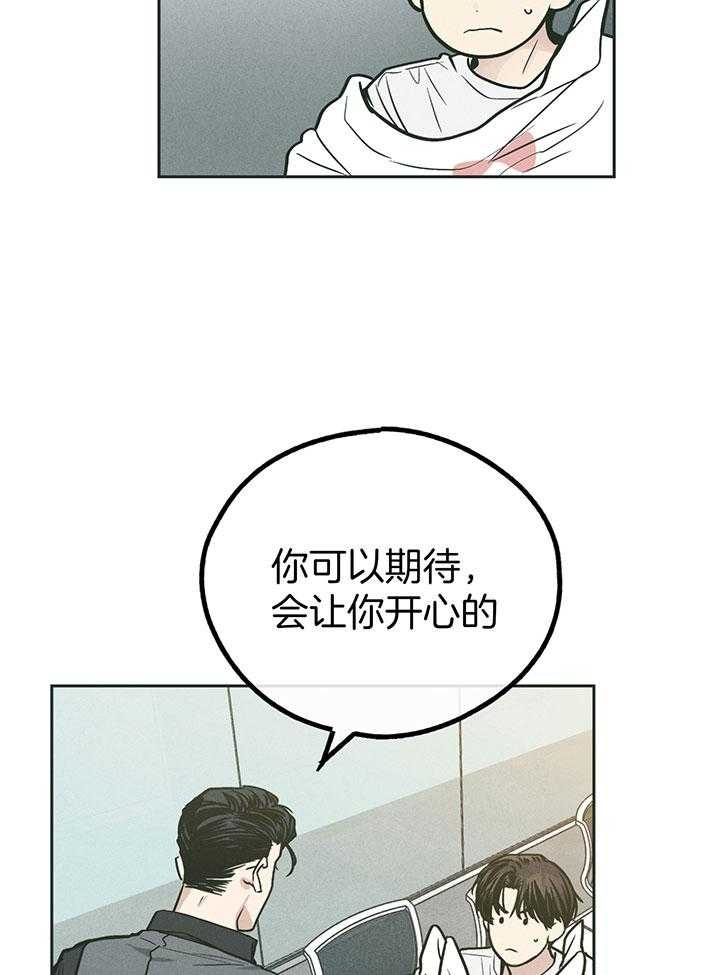 《PAY BACK【偿还】》漫画最新章节第106话免费下拉式在线观看章节第【27】张图片