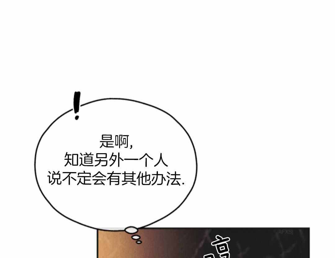 《PAY BACK【偿还】》漫画最新章节第141话免费下拉式在线观看章节第【1】张图片