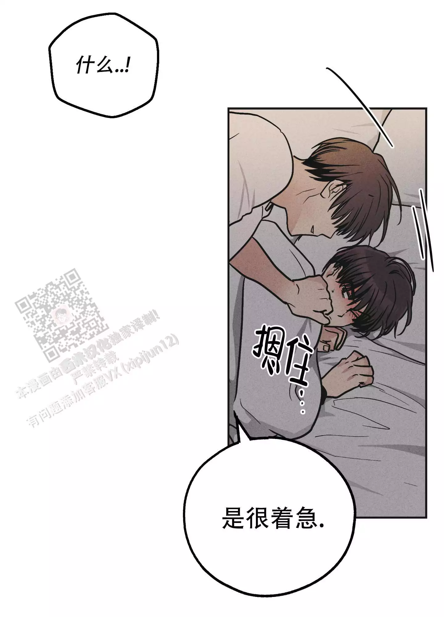 《PAY BACK【偿还】》漫画最新章节第138话免费下拉式在线观看章节第【83】张图片