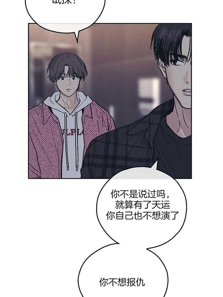 《PAY BACK【偿还】》漫画最新章节第93话免费下拉式在线观看章节第【9】张图片