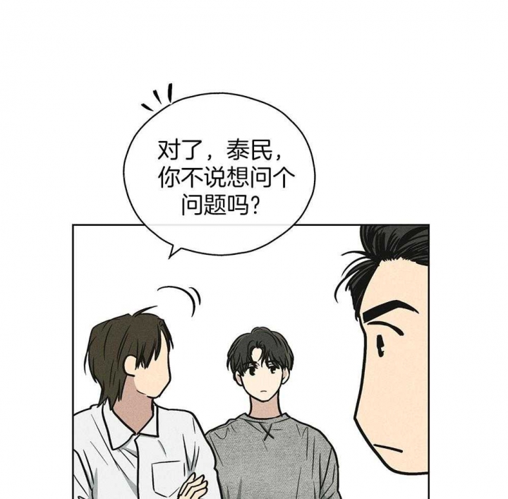 《PAY BACK【偿还】》漫画最新章节第32话免费下拉式在线观看章节第【24】张图片