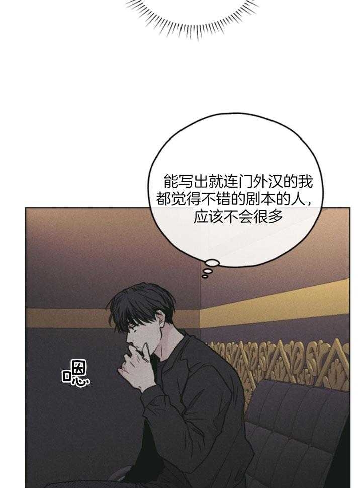 《PAY BACK【偿还】》漫画最新章节第77话免费下拉式在线观看章节第【17】张图片