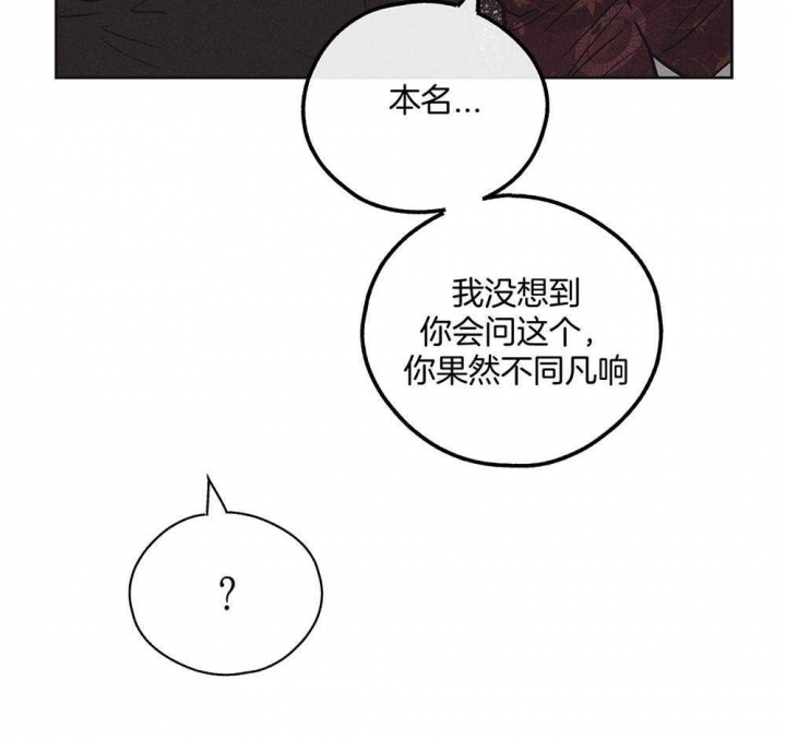 《PAY BACK【偿还】》漫画最新章节第47话免费下拉式在线观看章节第【6】张图片