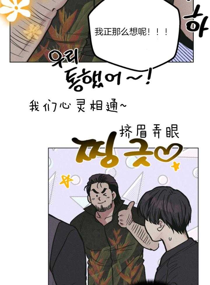 《PAY BACK【偿还】》漫画最新章节第75话免费下拉式在线观看章节第【17】张图片