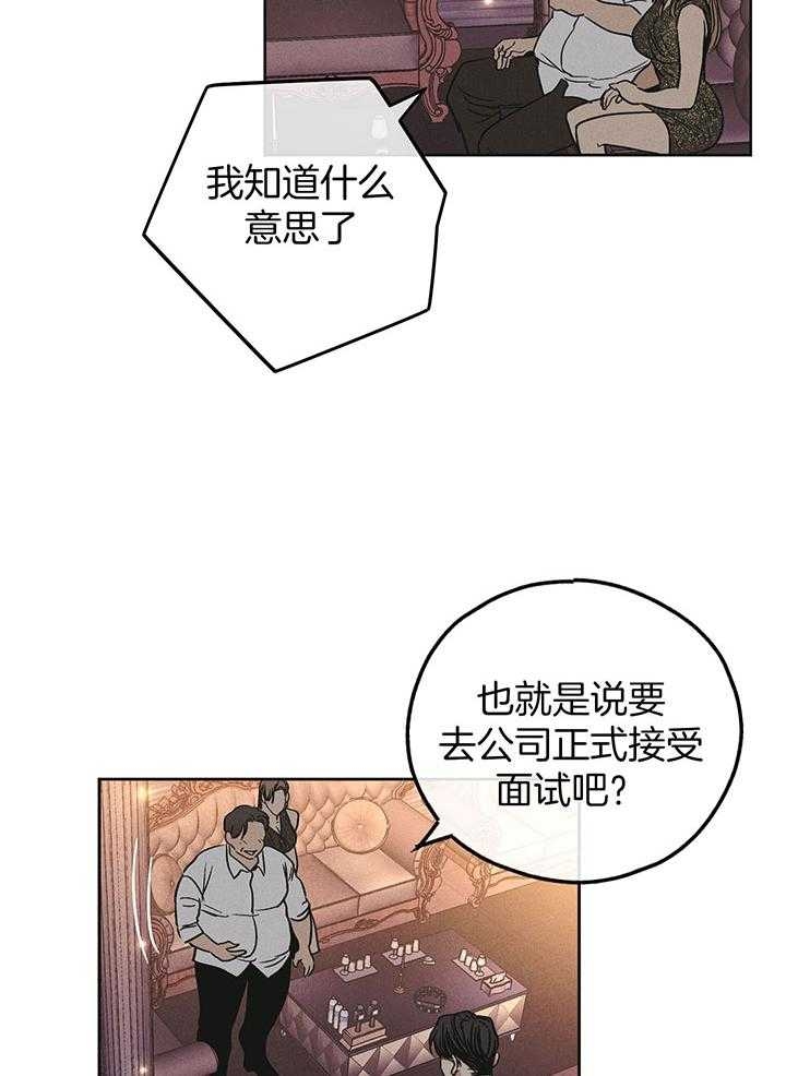 《PAY BACK【偿还】》漫画最新章节第85话免费下拉式在线观看章节第【33】张图片