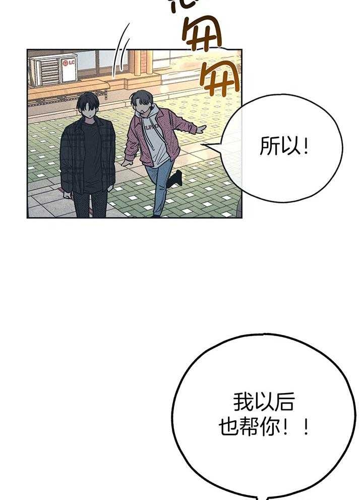 《PAY BACK【偿还】》漫画最新章节第94话免费下拉式在线观看章节第【19】张图片