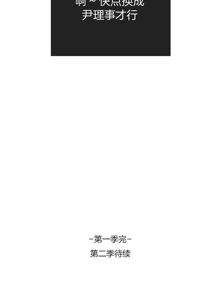 《PAY BACK【偿还】》漫画最新章节第112话免费下拉式在线观看章节第【33】张图片