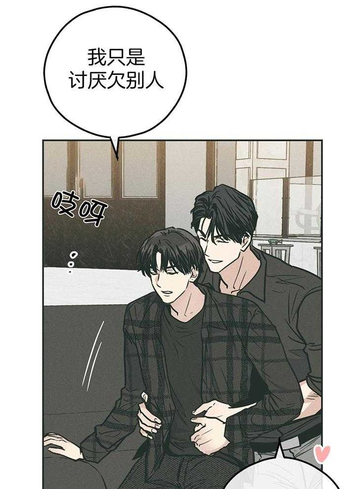 《PAY BACK【偿还】》漫画最新章节第98话免费下拉式在线观看章节第【15】张图片