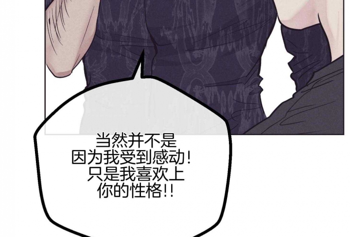 《PAY BACK【偿还】》漫画最新章节第81话免费下拉式在线观看章节第【13】张图片