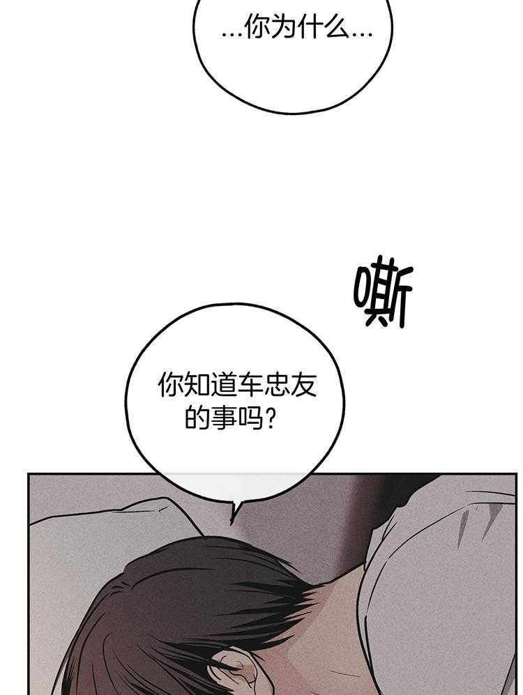 《PAY BACK【偿还】》漫画最新章节第136话免费下拉式在线观看章节第【17】张图片