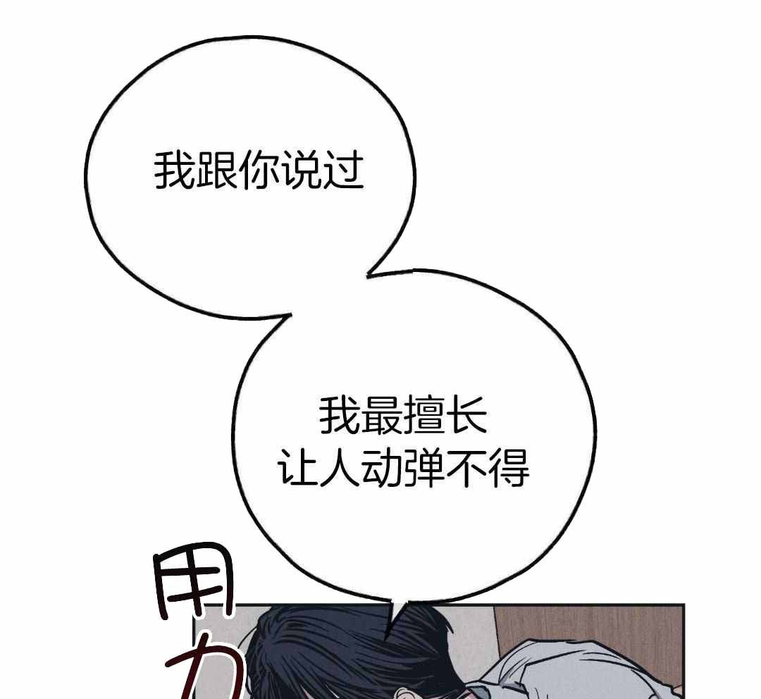 《PAY BACK【偿还】》漫画最新章节第118话免费下拉式在线观看章节第【37】张图片