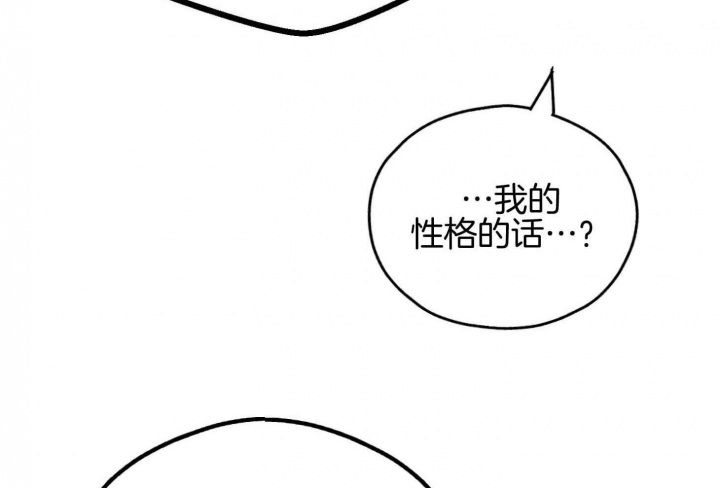 《PAY BACK【偿还】》漫画最新章节第81话免费下拉式在线观看章节第【14】张图片