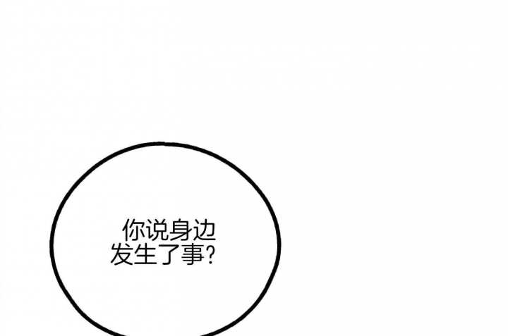 《PAY BACK【偿还】》漫画最新章节第80话免费下拉式在线观看章节第【59】张图片