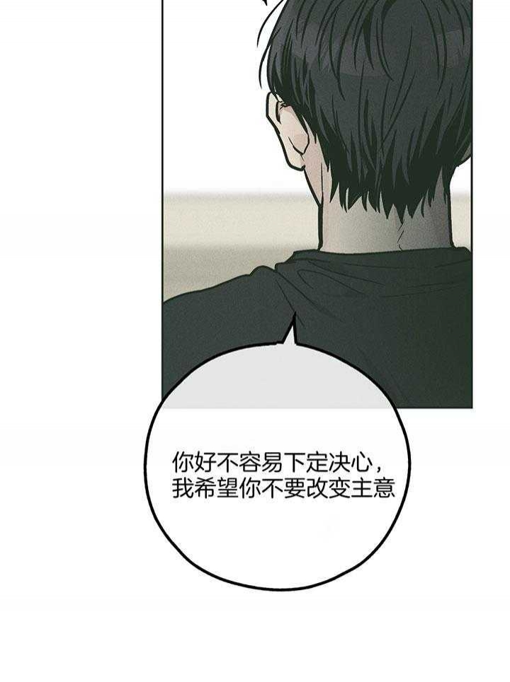 《PAY BACK【偿还】》漫画最新章节第102话免费下拉式在线观看章节第【7】张图片