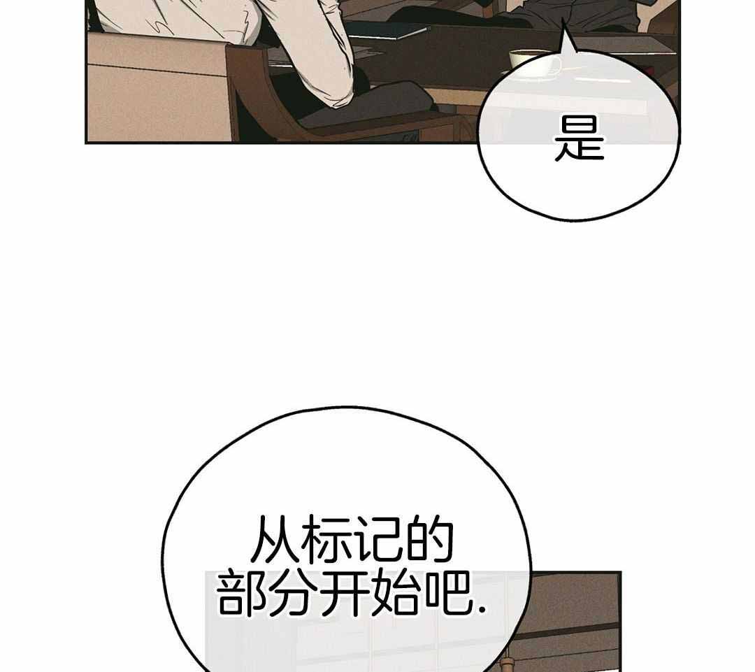 《PAY BACK【偿还】》漫画最新章节第122话免费下拉式在线观看章节第【12】张图片