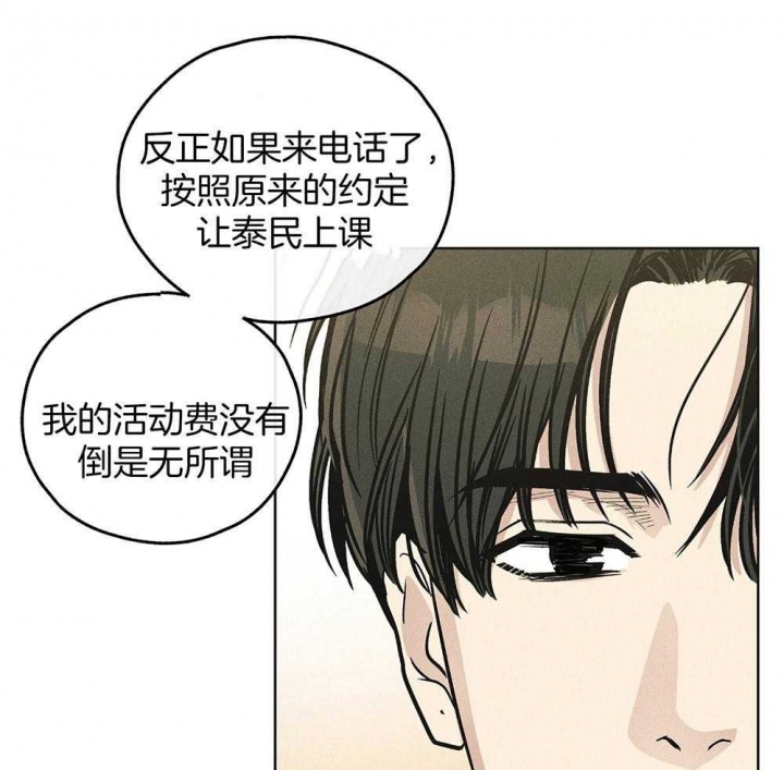 《PAY BACK【偿还】》漫画最新章节第32话免费下拉式在线观看章节第【21】张图片