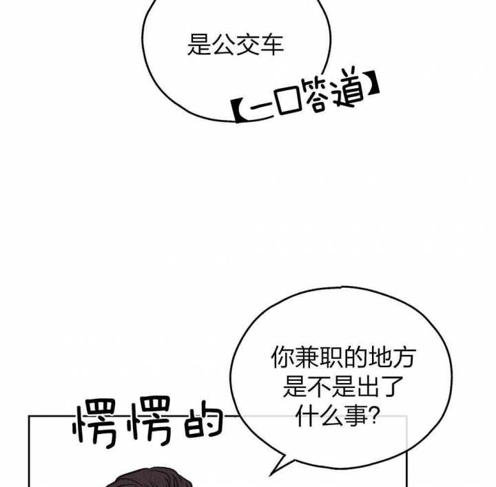 《PAY BACK【偿还】》漫画最新章节第67话免费下拉式在线观看章节第【33】张图片