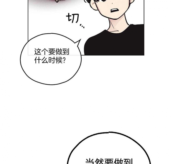 《PAY BACK【偿还】》漫画最新章节第48话免费下拉式在线观看章节第【18】张图片