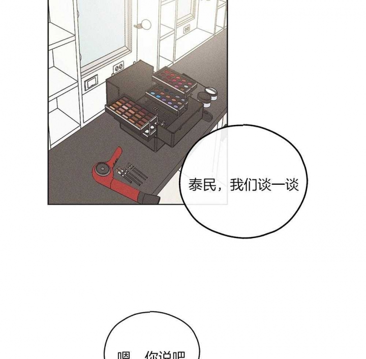 《PAY BACK【偿还】》漫画最新章节第29话免费下拉式在线观看章节第【49】张图片