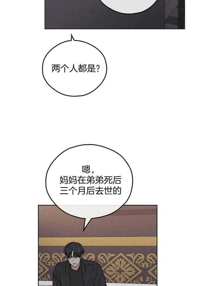 《PAY BACK【偿还】》漫画最新章节第72话免费下拉式在线观看章节第【17】张图片