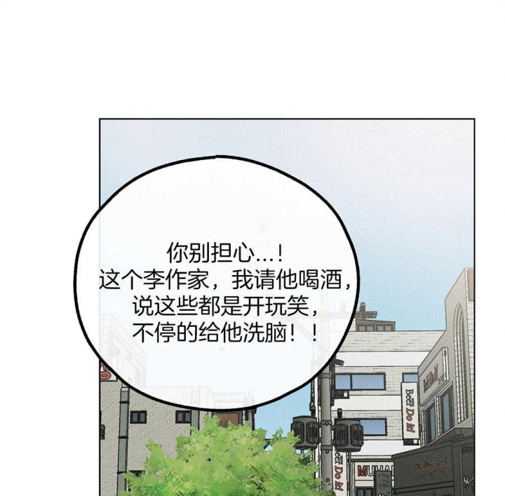 《PAY BACK【偿还】》漫画最新章节第31话免费下拉式在线观看章节第【1】张图片