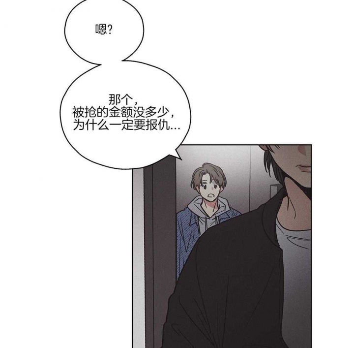 《PAY BACK【偿还】》漫画最新章节第8话免费下拉式在线观看章节第【26】张图片