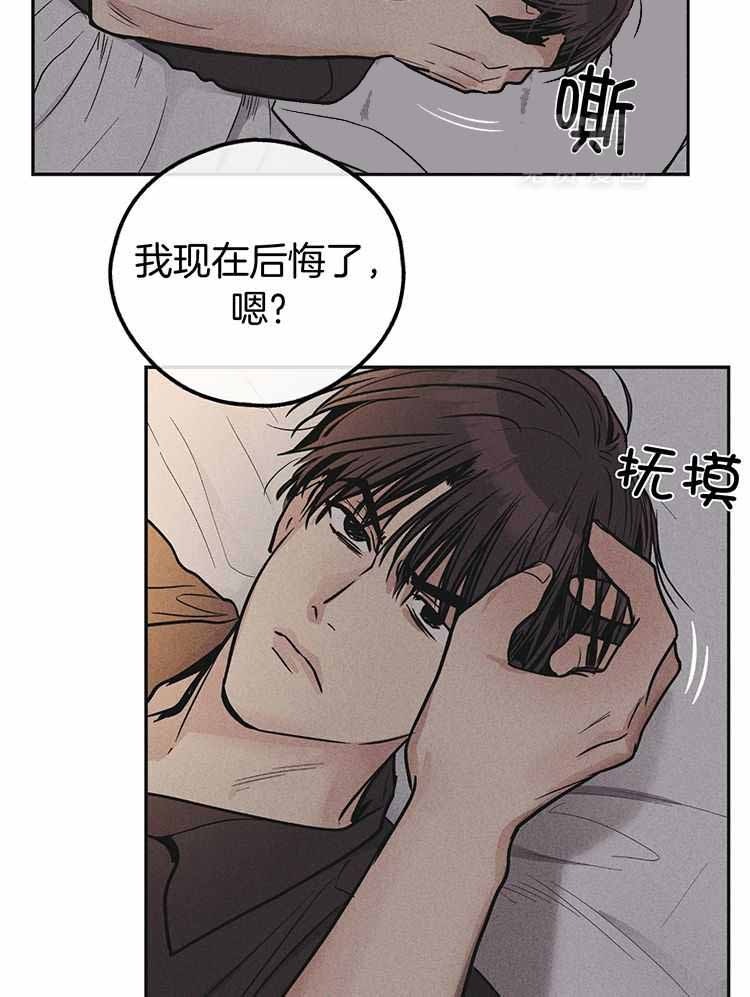 《PAY BACK【偿还】》漫画最新章节第136话免费下拉式在线观看章节第【9】张图片