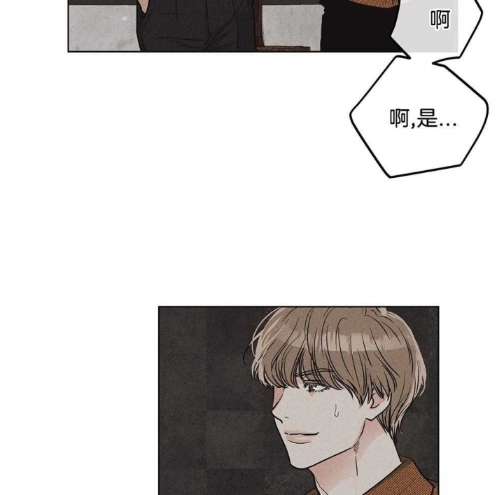 《PAY BACK【偿还】》漫画最新章节第23话免费下拉式在线观看章节第【23】张图片