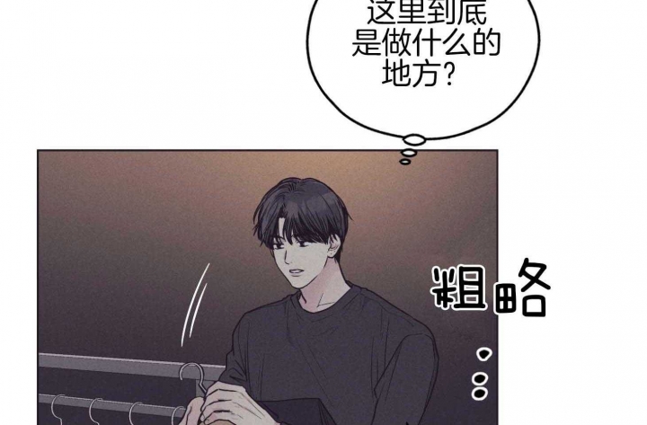 《PAY BACK【偿还】》漫画最新章节第82话免费下拉式在线观看章节第【7】张图片